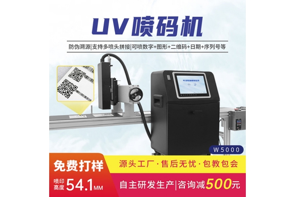 W5000噴碼機 W5000噴碼機