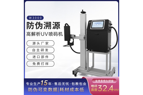 W3000噴碼機 W3000噴碼機