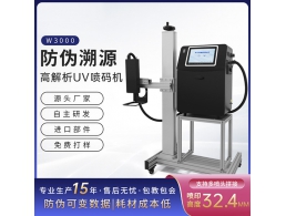 W3000噴碼機(jī)
